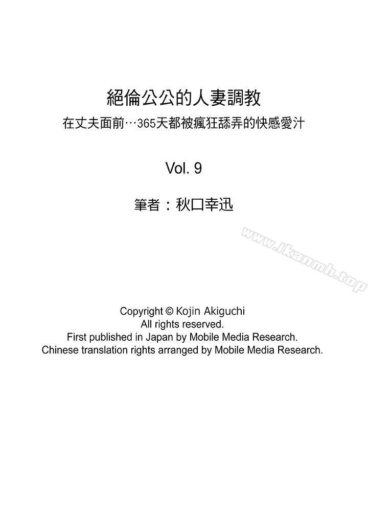 第9话-绝伦公公的人妻调教-Kojin Akiguchi（第16张）