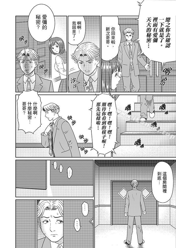 第13话-绝伦公公的人妻调教-Kojin Akiguchi（第9张）