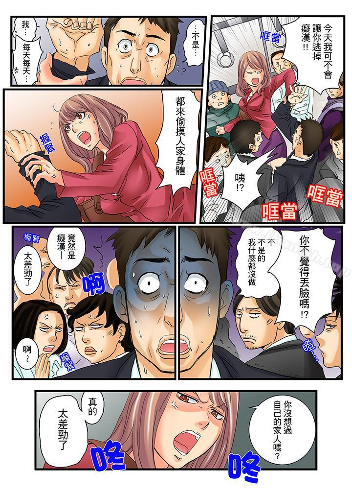 第3话-绝伦扭蛋游戏-壬生卍丸（第9张）