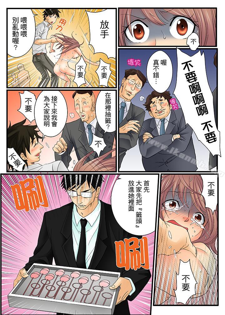 第7话-绝伦扭蛋游戏-壬生卍丸（第15张）