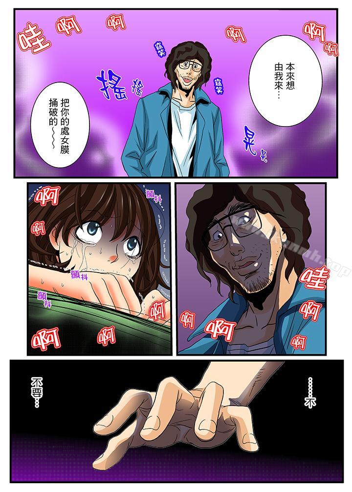 第17话-绝伦扭蛋游戏-壬生卍丸（第8张）