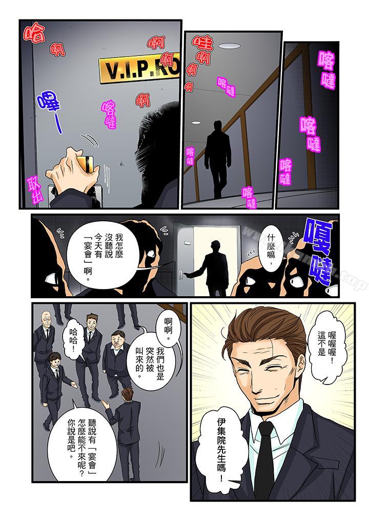 第17话-绝伦扭蛋游戏-壬生卍丸（第9张）
