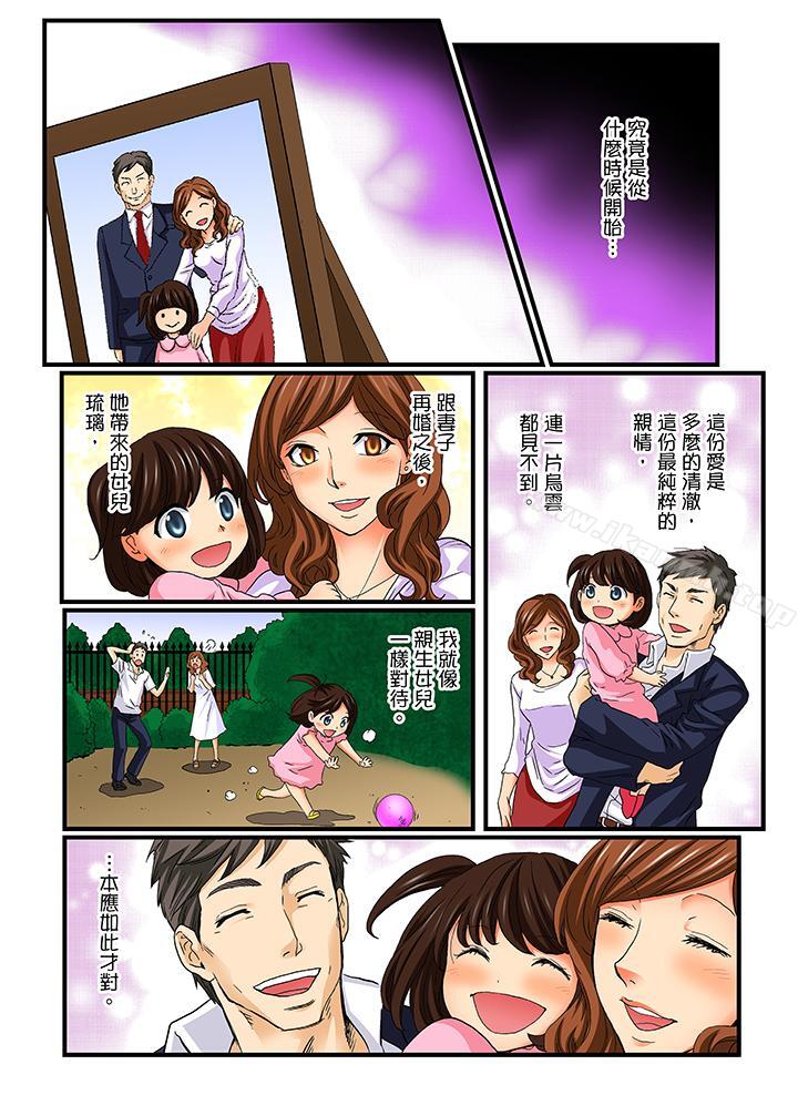 第21话-绝伦扭蛋游戏-壬生卍丸（第11张）