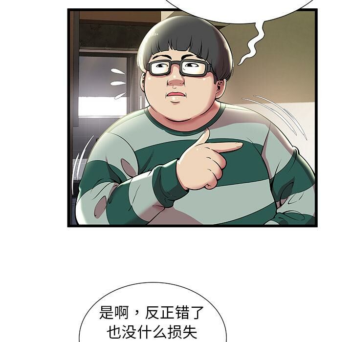 第2话-绝命天堂饭店/密室逃生-KOI,HAPPYGRA（第17张）