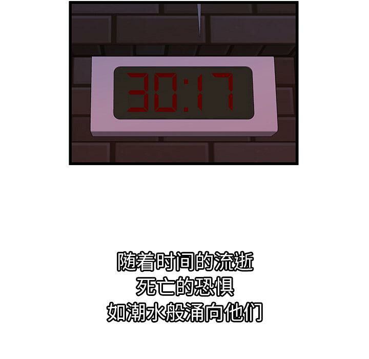 第3话-绝命天堂饭店/密室逃生-KOI,HAPPYGRA（第12张）
