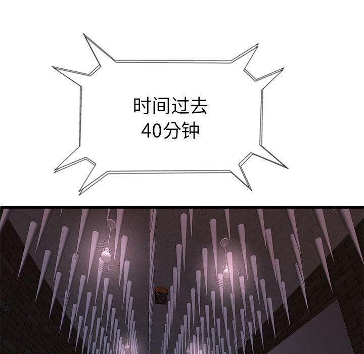 第3话-绝命天堂饭店/密室逃生-KOI,HAPPYGRA（第13张）