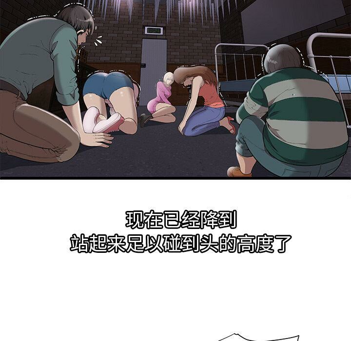 第3话-绝命天堂饭店/密室逃生-KOI,HAPPYGRA（第14张）