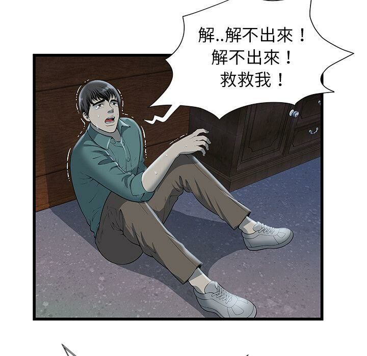 第3话-绝命天堂饭店/密室逃生-KOI,HAPPYGRA（第15张）