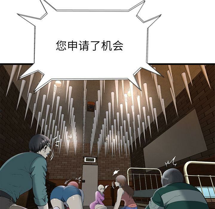 第3话-绝命天堂饭店/密室逃生-KOI,HAPPYGRA（第16张）