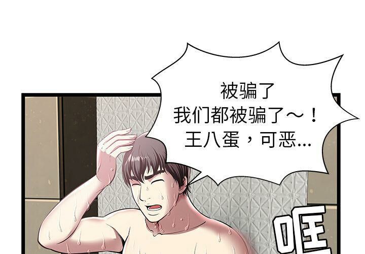 第5话-绝命天堂饭店/密室逃生-KOI,HAPPYGRA（第3张）