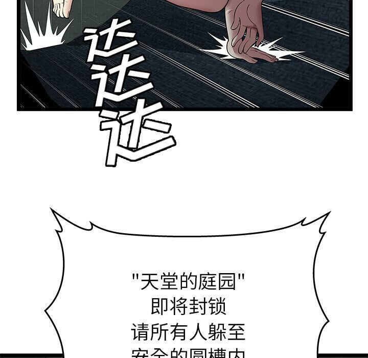 第5话-绝命天堂饭店/密室逃生-KOI,HAPPYGRA（第13张）
