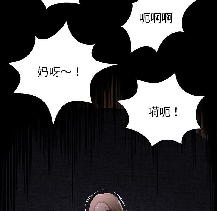 第5话-绝命天堂饭店/密室逃生-KOI,HAPPYGRA（第17张）