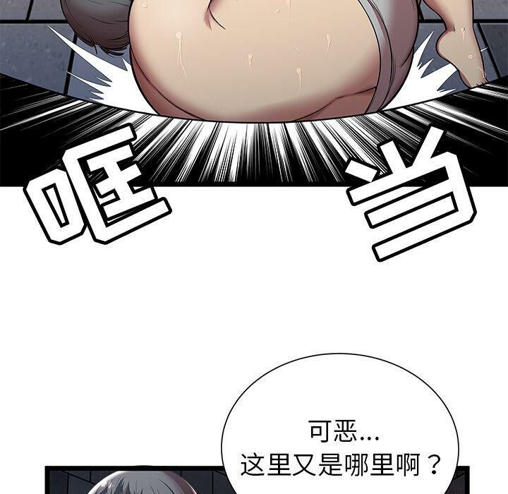第5话-绝命天堂饭店/密室逃生-KOI,HAPPYGRA（第26张）