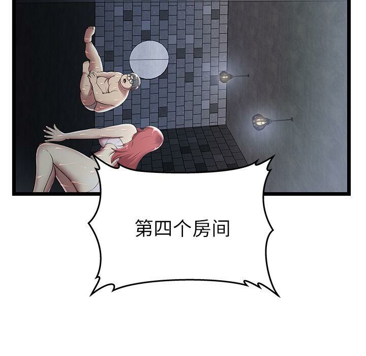 第5话-绝命天堂饭店/密室逃生-KOI,HAPPYGRA（第32张）