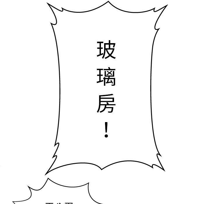第5话-绝命天堂饭店/密室逃生-KOI,HAPPYGRA（第33张）