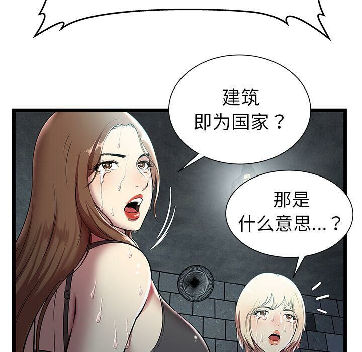 第5话-绝命天堂饭店/密室逃生-KOI,HAPPYGRA（第37张）