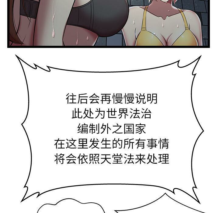 第5话-绝命天堂饭店/密室逃生-KOI,HAPPYGRA（第38张）