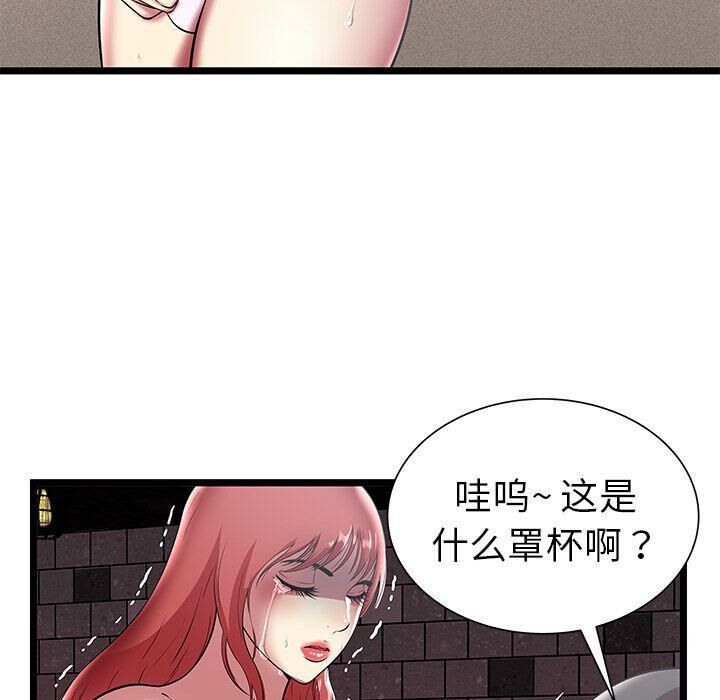 第6话-绝命天堂饭店/密室逃生-KOI,HAPPYGRA（第15张）