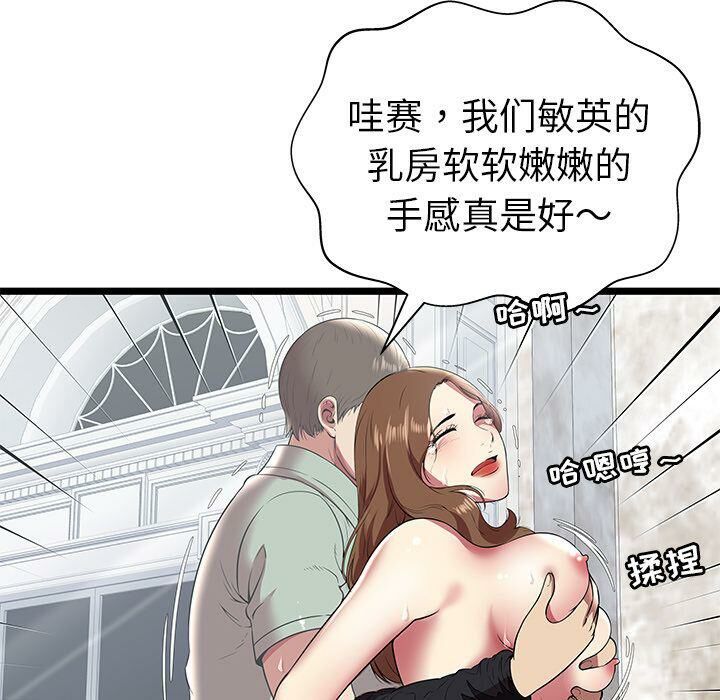 第8话-绝命天堂饭店/密室逃生-KOI,HAPPYGRA（第12张）