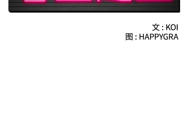 第9话-绝命天堂饭店/密室逃生-KOI,HAPPYGRA（第2张）
