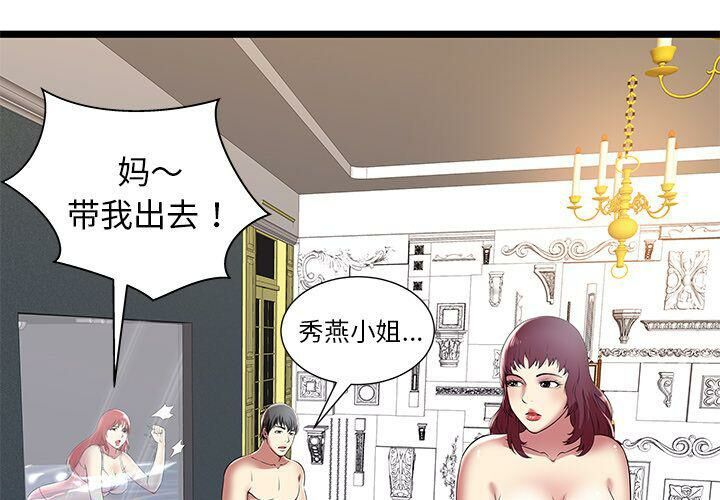 第9话-绝命天堂饭店/密室逃生-KOI,HAPPYGRA（第3张）