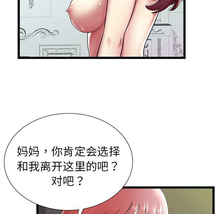 第9话-绝命天堂饭店/密室逃生-KOI,HAPPYGRA（第6张）