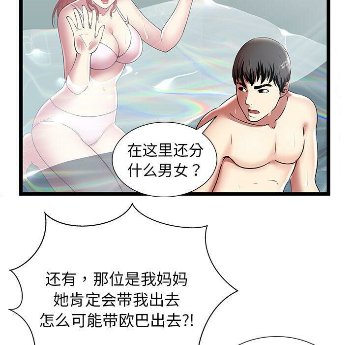 第9话-绝命天堂饭店/密室逃生-KOI,HAPPYGRA（第13张）