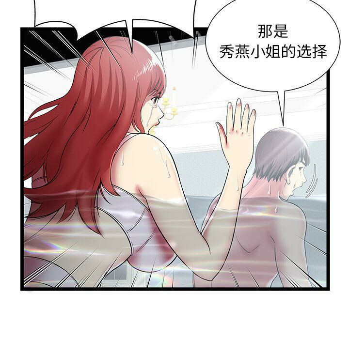 第9话-绝命天堂饭店/密室逃生-KOI,HAPPYGRA（第14张）