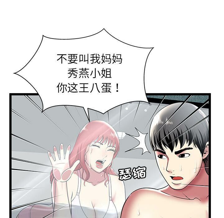 第9话-绝命天堂饭店/密室逃生-KOI,HAPPYGRA（第15张）