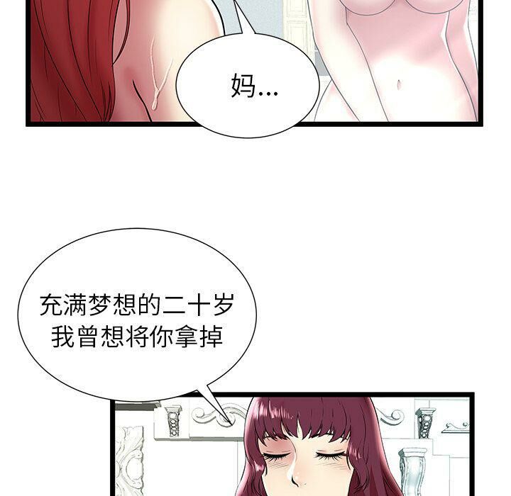 第9话-绝命天堂饭店/密室逃生-KOI,HAPPYGRA（第19张）