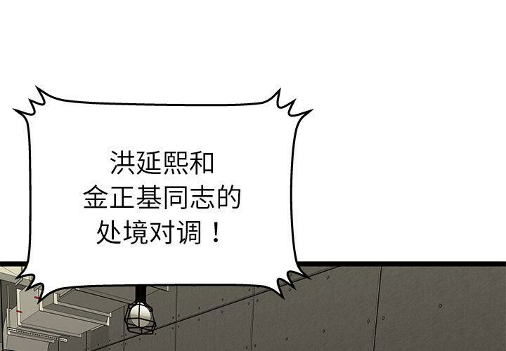 第10话-绝命天堂饭店/密室逃生-KOI,HAPPYGRA（第3张）