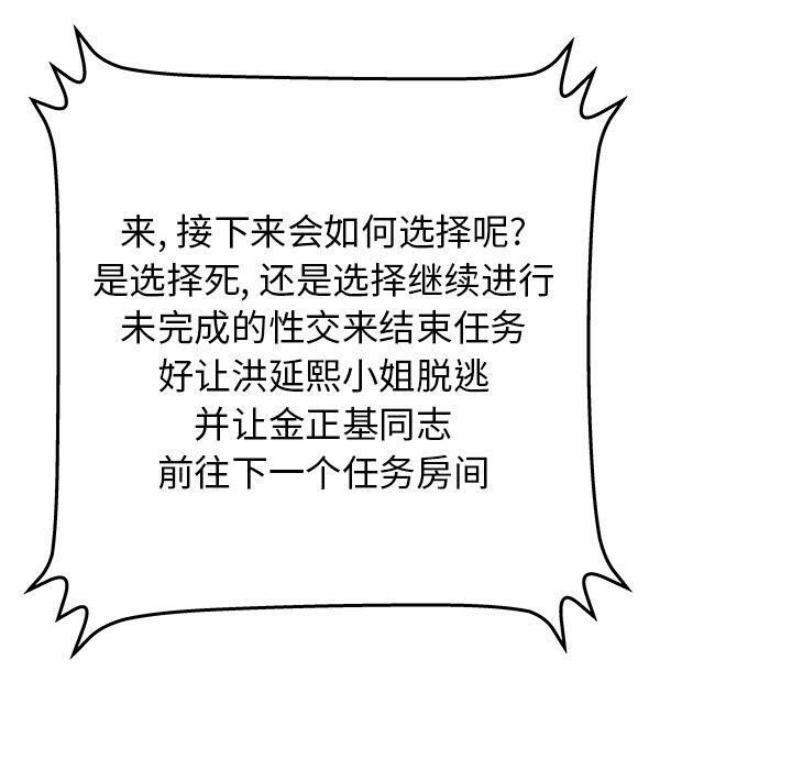 第10话-绝命天堂饭店/密室逃生-KOI,HAPPYGRA（第7张）