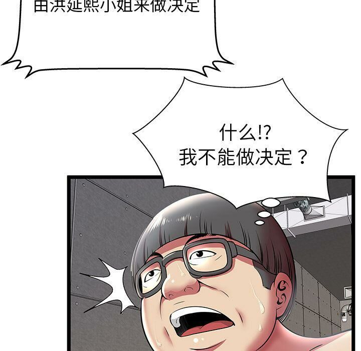 第10话-绝命天堂饭店/密室逃生-KOI,HAPPYGRA（第9张）