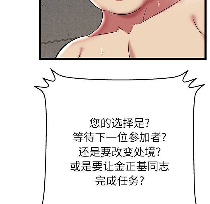 第10话-绝命天堂饭店/密室逃生-KOI,HAPPYGRA（第10张）