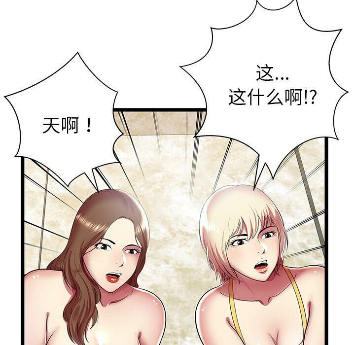 第11话-绝命天堂饭店/密室逃生-KOI,HAPPYGRA（第11张）