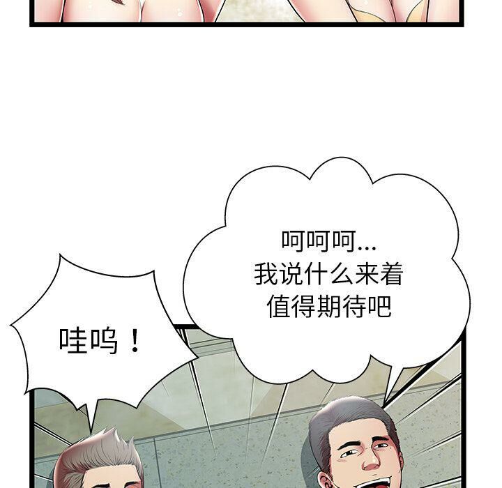 第11话-绝命天堂饭店/密室逃生-KOI,HAPPYGRA（第12张）