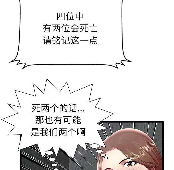 第16话-绝命天堂饭店/密室逃生-KOI,HAPPYGRA（第8张）