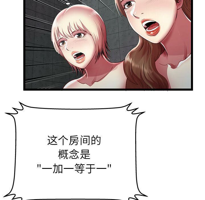 第16话-绝命天堂饭店/密室逃生-KOI,HAPPYGRA（第9张）