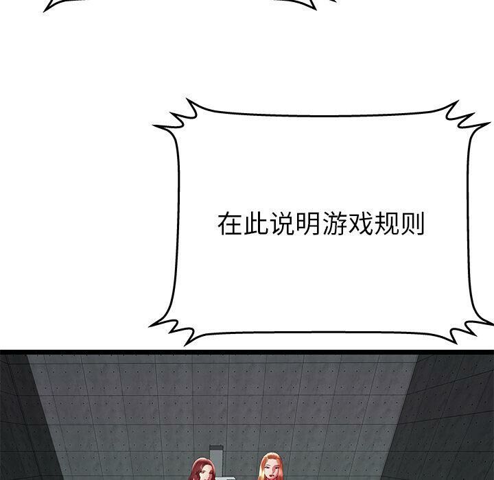 第16话-绝命天堂饭店/密室逃生-KOI,HAPPYGRA（第10张）