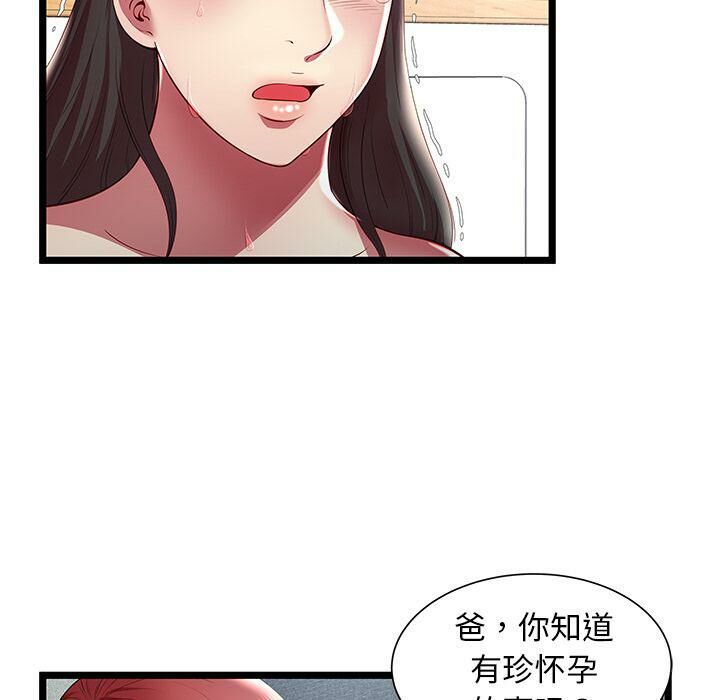 第17话-绝命天堂饭店/密室逃生-KOI,HAPPYGRA（第10张）