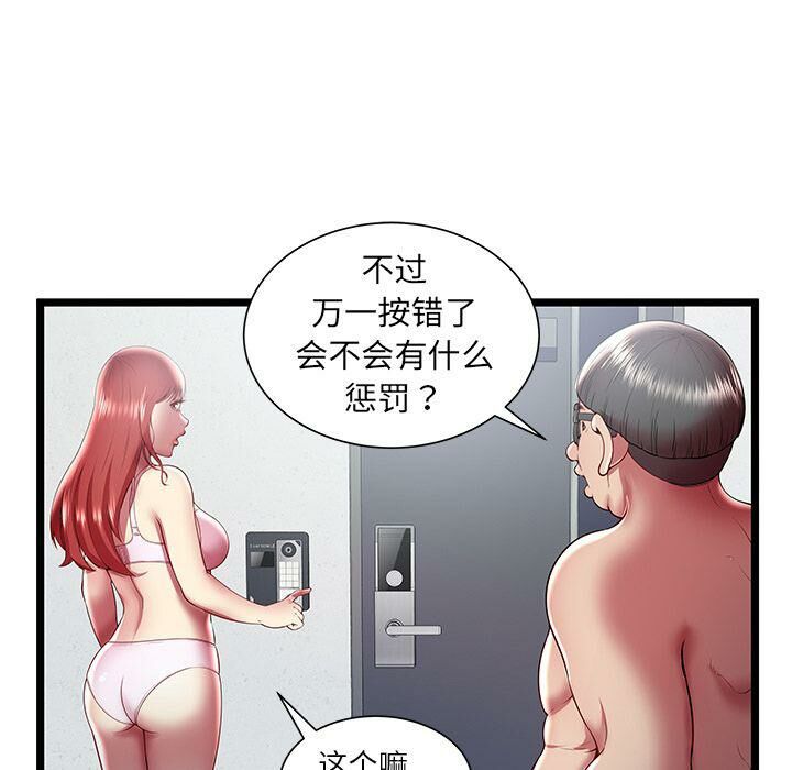 第19话-绝命天堂饭店/密室逃生-KOI,HAPPYGRA（第8张）