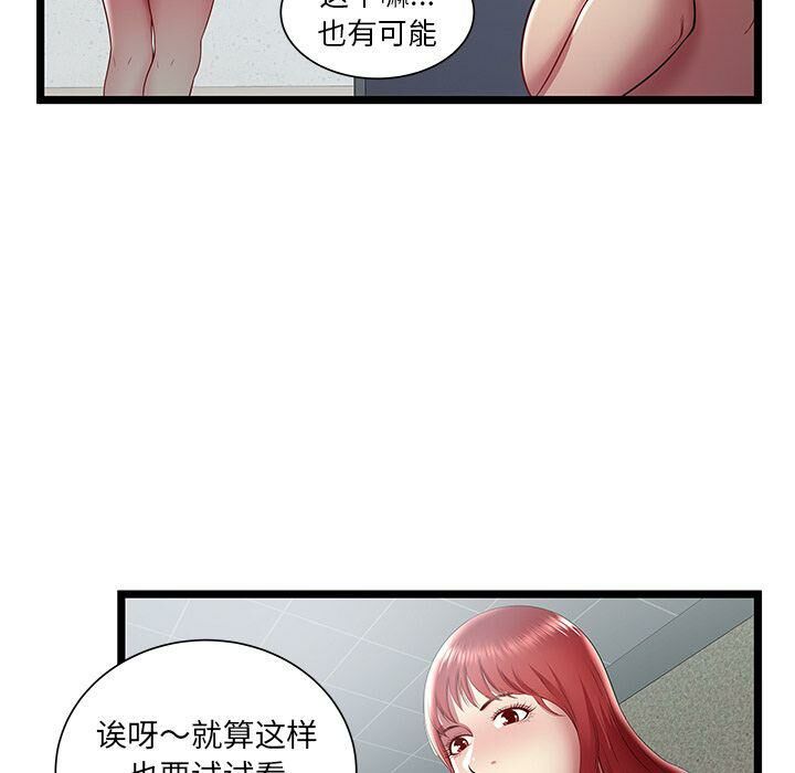 第19话-绝命天堂饭店/密室逃生-KOI,HAPPYGRA（第9张）