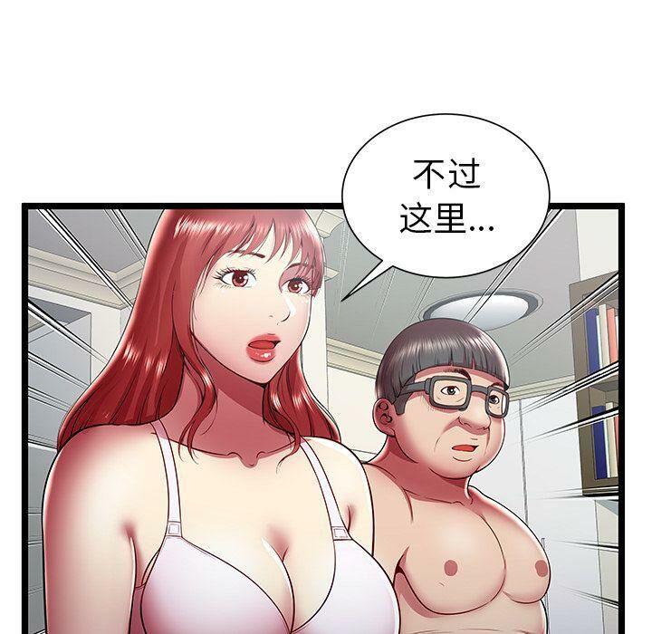 第19话-绝命天堂饭店/密室逃生-KOI,HAPPYGRA（第15张）