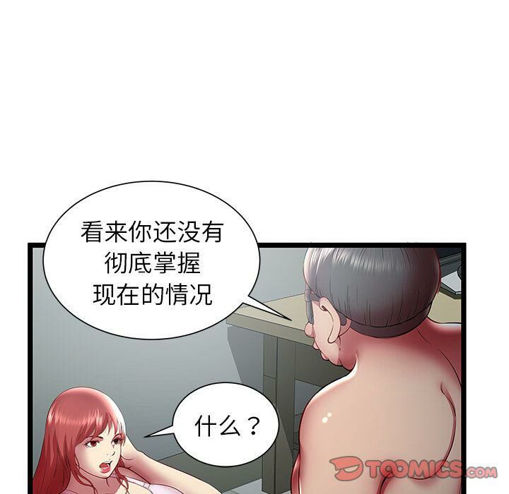 第20话-绝命天堂饭店/密室逃生-KOI,HAPPYGRA（第18张）