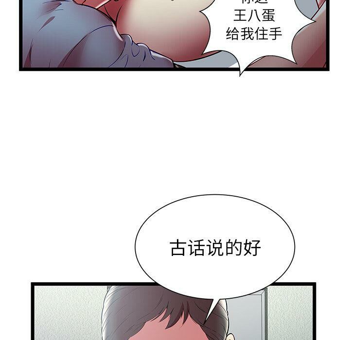 第21话-绝命天堂饭店/密室逃生-KOI,HAPPYGRA（第9张）