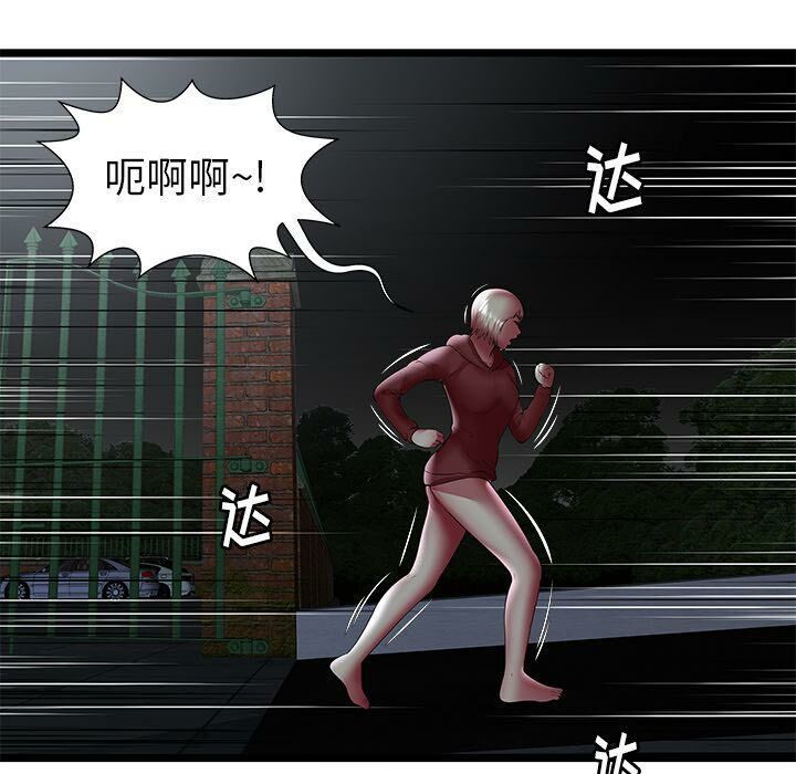 第23话-绝命天堂饭店/密室逃生-KOI,HAPPYGRA（第14张）