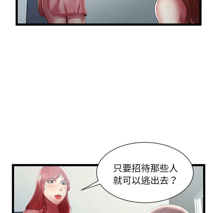 第24话-绝命天堂饭店/密室逃生-KOI,HAPPYGRA（第9张）