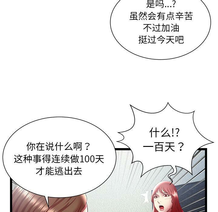 第24话-绝命天堂饭店/密室逃生-KOI,HAPPYGRA（第12张）