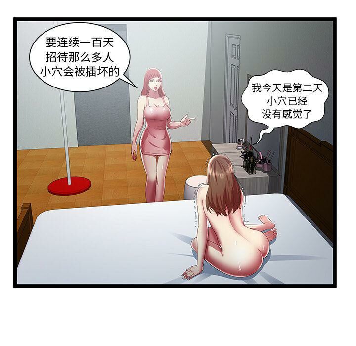 第24话-绝命天堂饭店/密室逃生-KOI,HAPPYGRA（第14张）