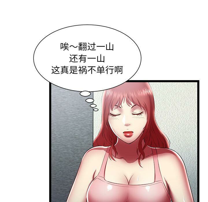 第24话-绝命天堂饭店/密室逃生-KOI,HAPPYGRA（第15张）